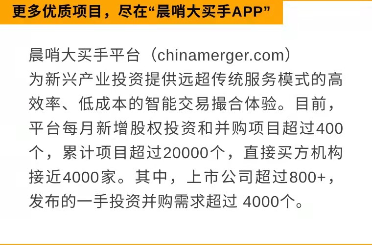 每日全球并購：盈康生命收購長沙珂信股權(quán) | 海信視像收購信通電子股權(quán)（4/1）  第1張