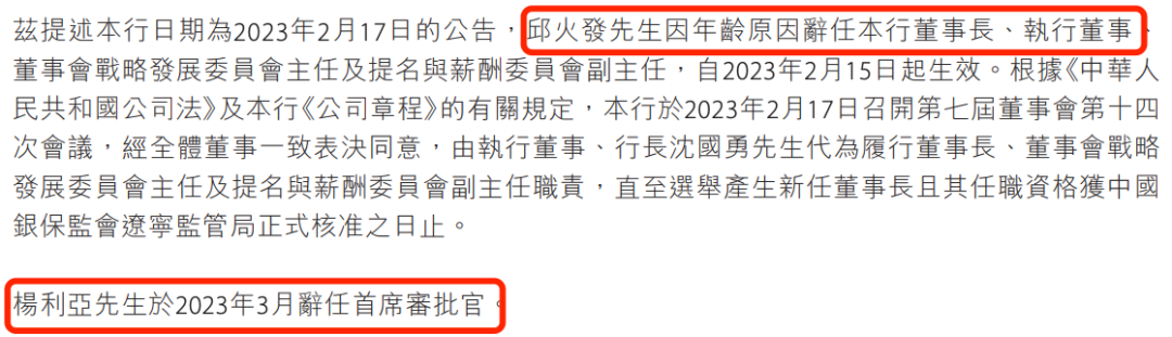 盛京銀行的AB面：因恒大而積重難返，“老將”石陽拿最高薪酬  第12張