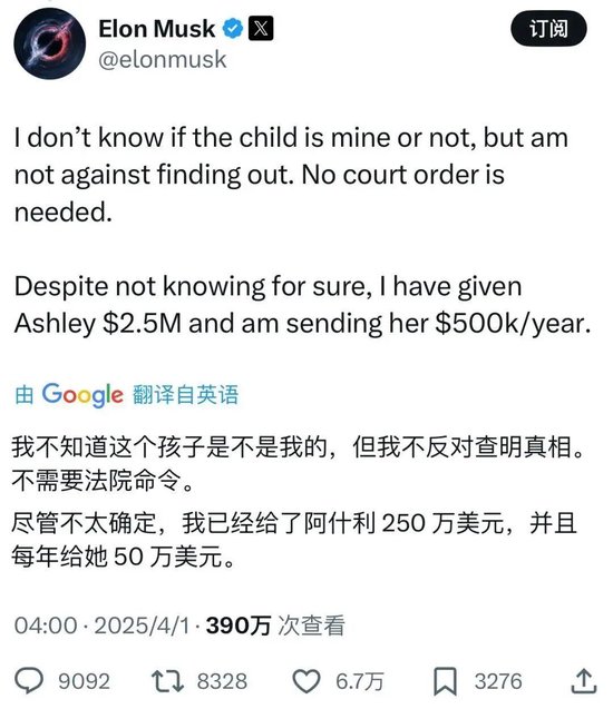 身家3420億美元！馬斯克登頂全球富豪榜，特斯拉股價大漲！他首次回應(yīng)第13個孩子：不知道是不是我的  第6張
