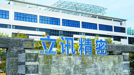 從“工廠妹”到女富豪……藍(lán)思科技、立訊精密競(jìng)相來(lái)港IPO  第2張