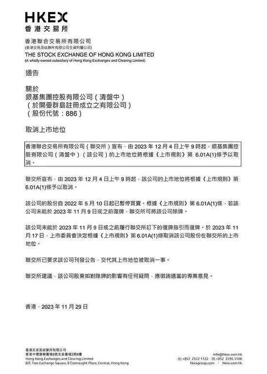銀基創(chuàng)始人梁國興賣豪宅求生，給茅臺(tái)經(jīng)銷商提了個(gè)什么醒？  第3張