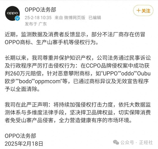 避華為學(xué)蘋果，OPPO緣何“騎虎難下”？  第2張