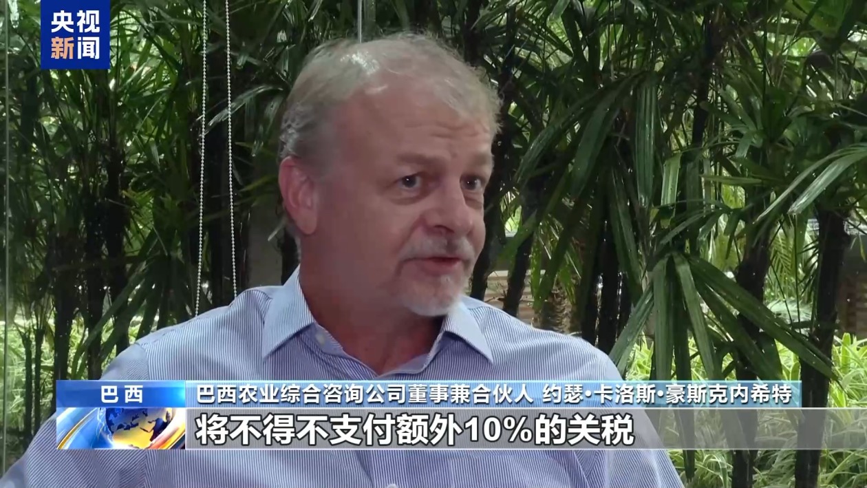 美關(guān)稅新政推高巴西咖啡成本 行業(yè)人士稱貿(mào)易戰(zhàn)無贏家  第1張