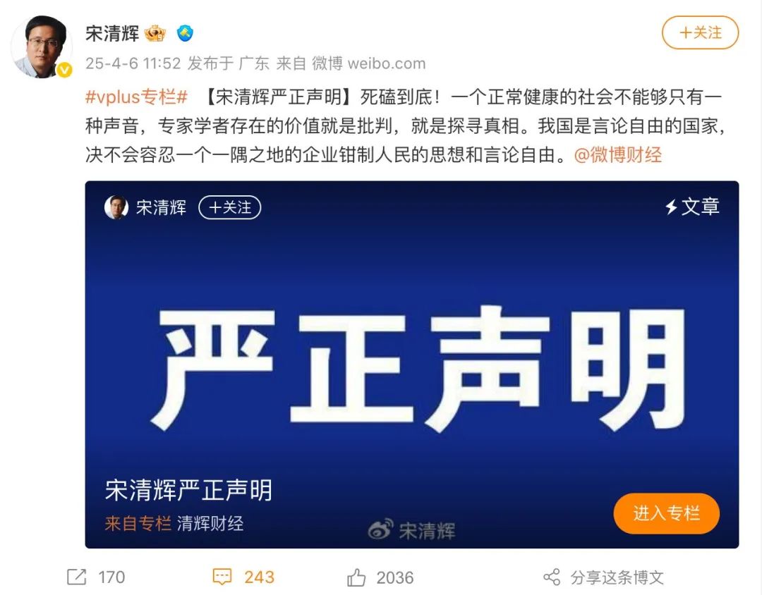 遭胖東來索賠百萬，宋清輝回應(yīng)  第1張