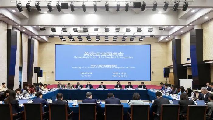 商務(wù)部召開美資企業(yè)圓桌會，特斯拉等20余家美資企業(yè)代表參會  第1張