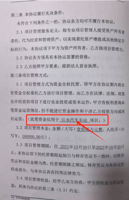湖南永州上千名公職人員卷入非法集資案調(diào)查：15億集資案教師被判刑仍“吃空餉”  第5張