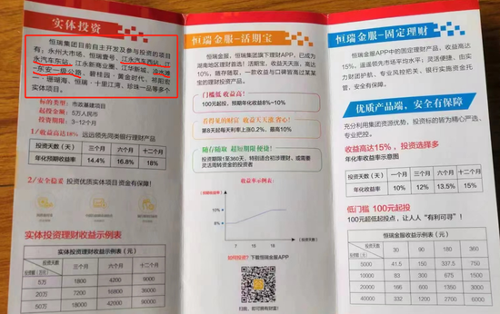 湖南永州上千名公職人員卷入非法集資案調(diào)查：15億集資案教師被判刑仍“吃空餉”  第6張