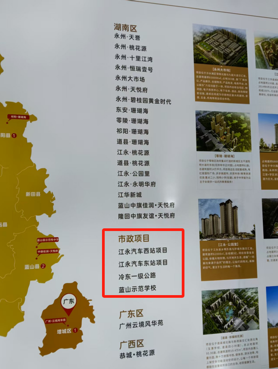 湖南永州上千名公職人員卷入非法集資案調(diào)查：15億集資案教師被判刑仍“吃空餉”  第9張