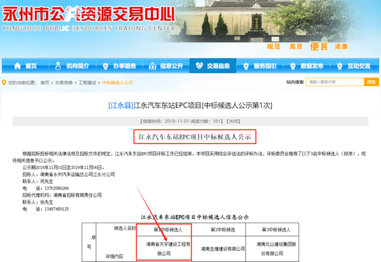 湖南永州上千名公職人員卷入非法集資案調(diào)查：15億集資案教師被判刑仍“吃空餉”  第10張