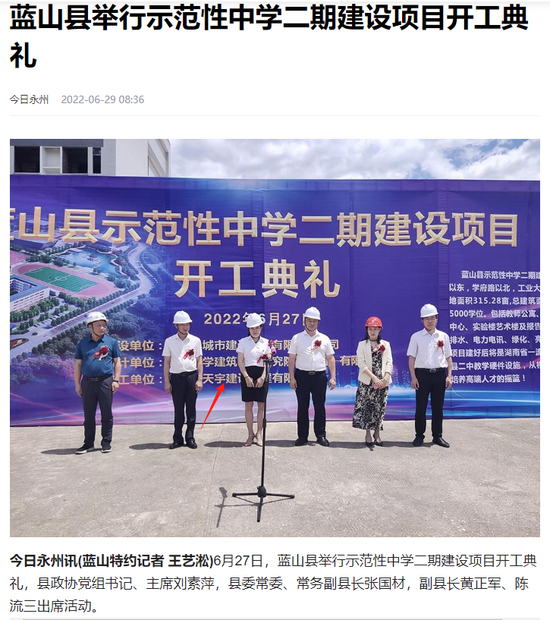 湖南永州上千名公職人員卷入非法集資案調(diào)查：15億集資案教師被判刑仍“吃空餉”  第11張