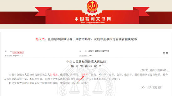 湖南永州上千名公職人員卷入非法集資案調(diào)查：15億集資案教師被判刑仍“吃空餉”  第14張