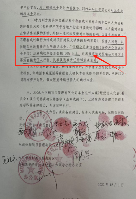 湖南永州上千名公職人員卷入非法集資案調(diào)查：15億集資案教師被判刑仍“吃空餉”  第16張