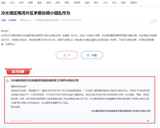 湖南永州上千名公職人員卷入非法集資案調(diào)查：15億集資案教師被判刑仍“吃空餉”  第17張