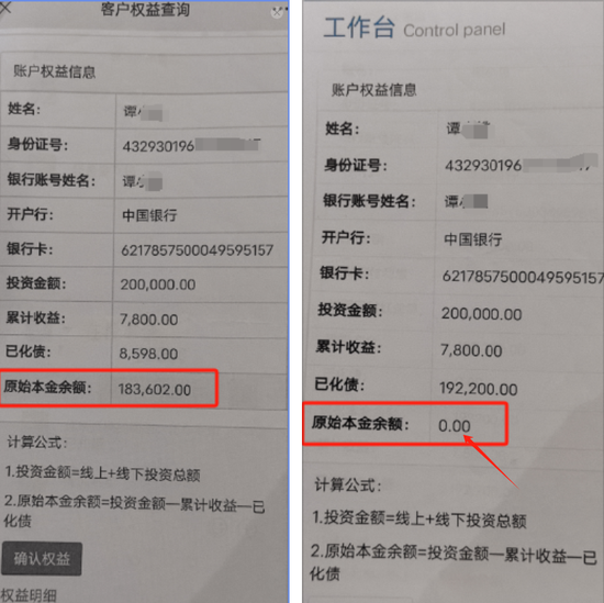 湖南永州上千名公職人員卷入非法集資案調(diào)查：15億集資案教師被判刑仍“吃空餉”  第21張