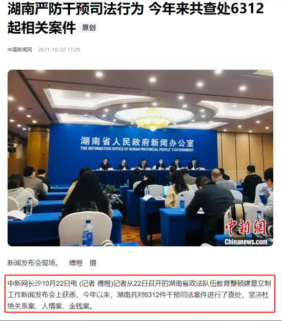 湖南永州上千名公職人員卷入非法集資案調(diào)查：15億集資案教師被判刑仍“吃空餉”  第27張