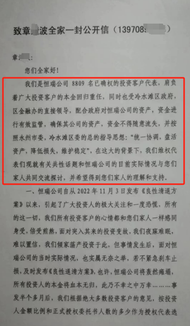 湖南永州上千名公職人員卷入非法集資案調(diào)查：15億集資案教師被判刑仍“吃空餉”  第29張