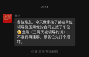 湖南永州上千名公職人員卷入非法集資案調(diào)查：15億集資案教師被判刑仍“吃空餉”  第33張