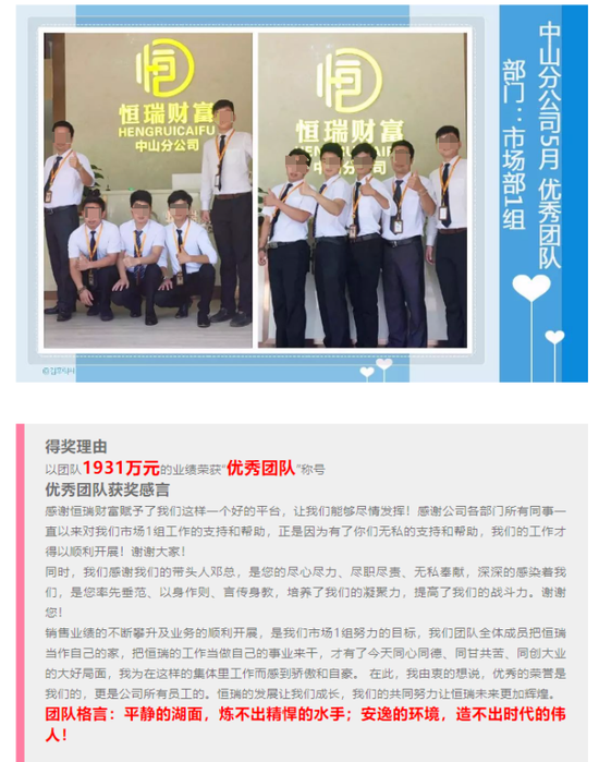 湖南永州上千名公職人員卷入非法集資案調(diào)查：15億集資案教師被判刑仍“吃空餉”  第38張