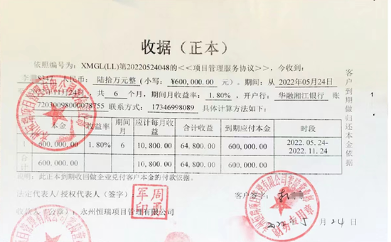 湖南永州上千名公職人員卷入非法集資案調(diào)查：15億集資案教師被判刑仍“吃空餉”  第44張