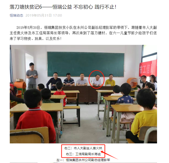湖南永州上千名公職人員卷入非法集資案調(diào)查：15億集資案教師被判刑仍“吃空餉”  第53張