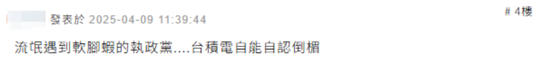 特朗普曾威脅臺(tái)積電：不赴美建廠就征100％關(guān)稅  第5張