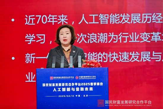 中國銀行首席信息官孟茜：人工智能是大國科技博弈的必爭之地  第1張