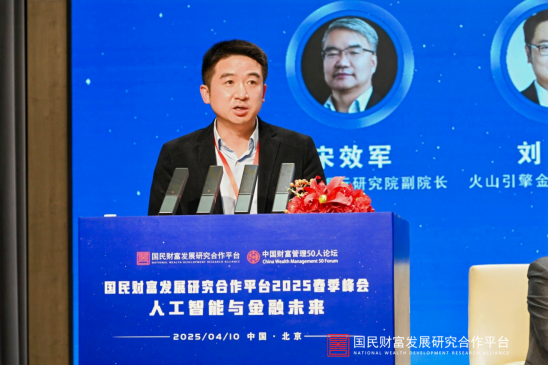 華為AI先遣隊(duì)金融行業(yè)總監(jiān)程威：高質(zhì)量的金融數(shù)據(jù)將決定行業(yè)以及企業(yè)模型的應(yīng)用高度  第1張
