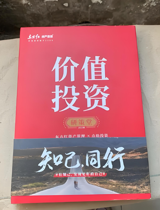 東方紅資管總經(jīng)理張鋒，黯然離職的背后  第3張