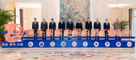 汾酒董事長(zhǎng)袁清茂：未來(lái)的“品牌格局固化”時(shí)代，可能就是百億以上單品的時(shí)代  第2張
