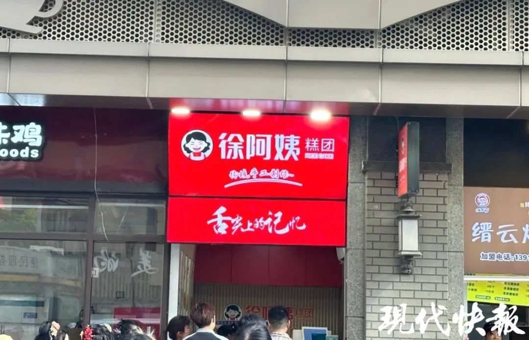 南京“許阿姨”狀告“徐阿姨”，法院：構(gòu)成商標(biāo)侵權(quán)，判賠4.8萬(wàn)元  第2張