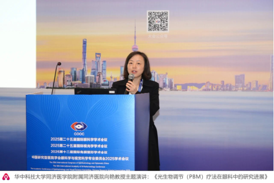 重磅！鷹瞳Airdoc-AIFUNDUS 2.0眼底多病種AI診斷系統(tǒng)獲NMPA認證，并亮相COOC 2025  第9張