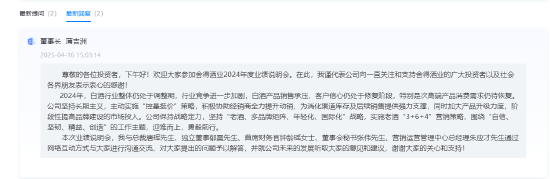 舍得酒業(yè)董事長蒲吉洲：白酒產品銷售承壓，次高端產品消費需求仍待恢復  第1張