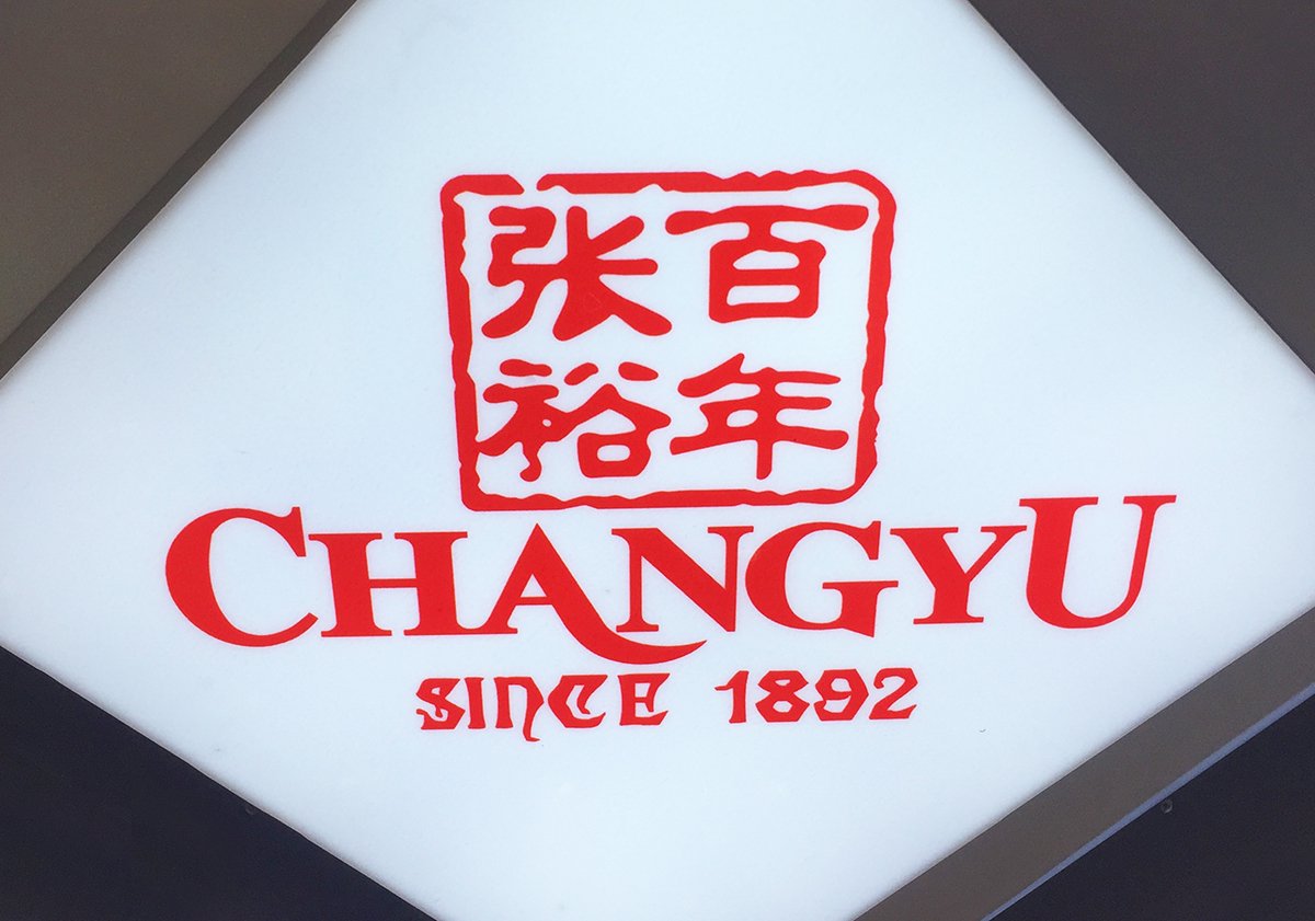 葡萄酒賣不動了？2024年張裕A營收凈利“雙降”，最高1億元回購B股+2.7億元分紅，能增強投資者信心嗎？  第1張