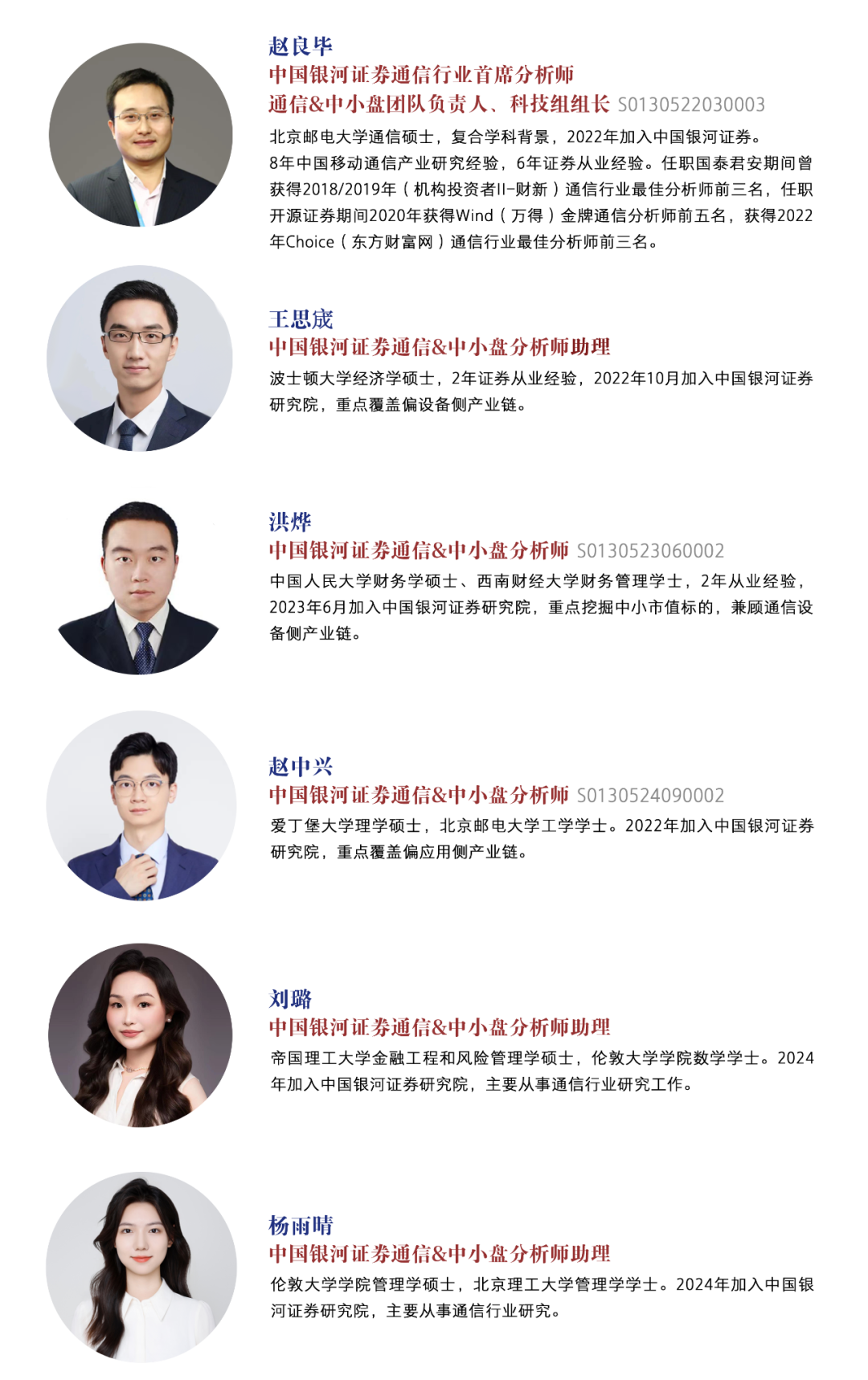 【銀河通信趙良畢】公司報告丨中國電信 (601728)：AI智能云新階段，創(chuàng)新突破新引擎  第15張