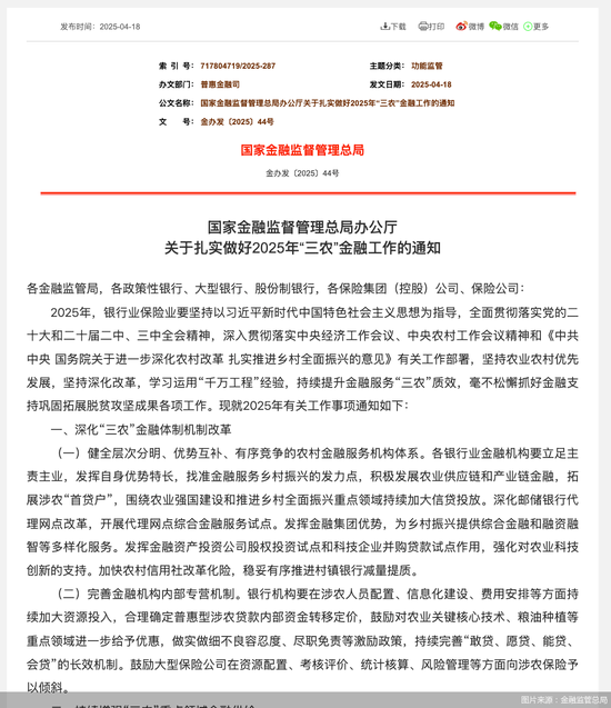 深化人身險(xiǎn)營(yíng)銷體制改革重磅落地！行業(yè)不止向“專業(yè)”看齊  第1張