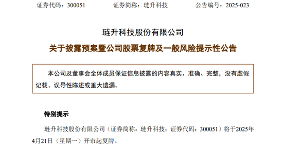 300051，重大資產(chǎn)重組！復牌！  第1張