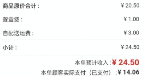 京東外賣大打價格戰(zhàn)：4塊錢喝奶茶 商家心甘情愿被薅  第2張