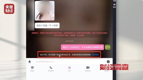 色情語聊、撮合賣淫！這些App竟暗藏“桃色陷阱”  第3張