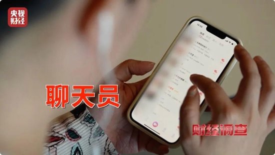 色情語聊、撮合賣淫！這些App竟暗藏“桃色陷阱”  第9張