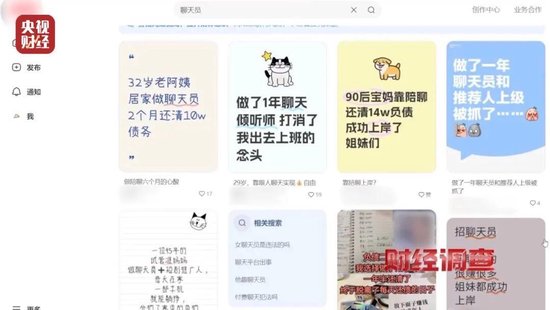 色情語聊、撮合賣淫！這些App竟暗藏“桃色陷阱”  第10張