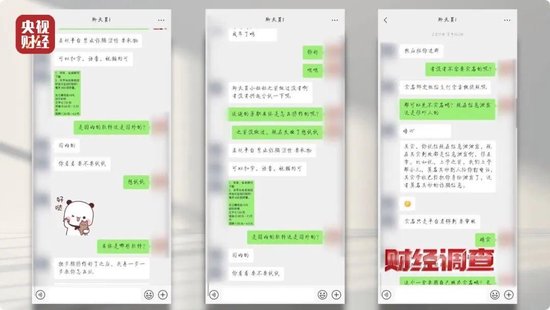 色情語聊、撮合賣淫！這些App竟暗藏“桃色陷阱”  第11張