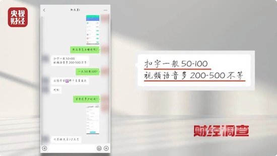 色情語聊、撮合賣淫！這些App竟暗藏“桃色陷阱”  第12張