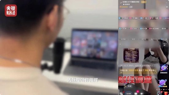 色情語聊、撮合賣淫！這些App竟暗藏“桃色陷阱”  第20張