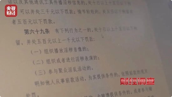 色情語聊、撮合賣淫！這些App竟暗藏“桃色陷阱”  第23張
