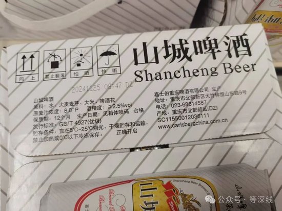 啤酒恩仇纏斗山城：“嘉士伯+重啤股份”對(duì)壘“重慶鈺鑫+嘉威啤酒”  第2張
