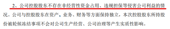 控股股東違規(guī)占資！貝因美遭證監(jiān)局警示股價跌停，重回頭部路漫漫  第1張
