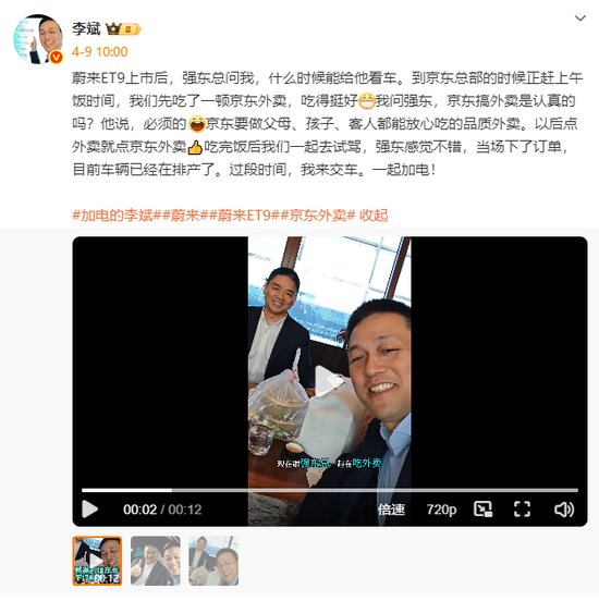 美團(tuán)，緊急回應(yīng)！劉強(qiáng)東，親自送餐！  第4張