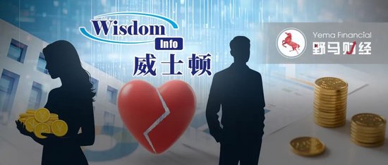 前妻分走9億，公司業(yè)績(jī)雙降，威士頓老板"水逆"?  第2張