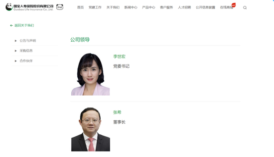 重磅！四川省財(cái)政廳副廳長(zhǎng)出任這家險(xiǎn)企黨委書記  第1張