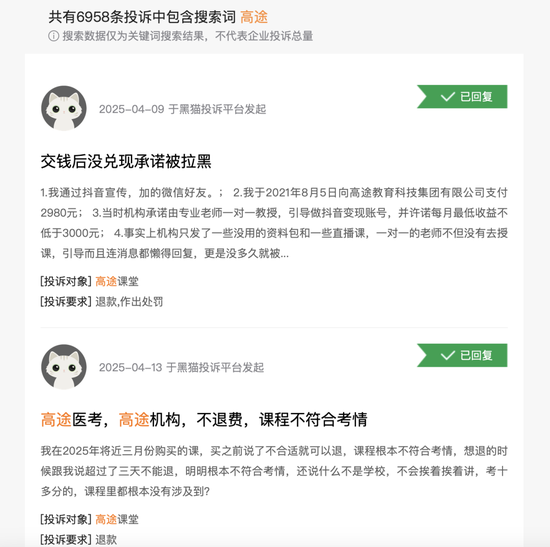近30億銷售費用，“換”來14270%虧損增幅！高途遭遇轉型陣痛，能否靠AI破局？  第1張